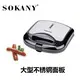 SOKANY Corn Dog Maker Indicator Lamp for Power and Readinesscompany 4