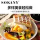 Sandwich Maker Company 50/60Hz by SOKANY 5