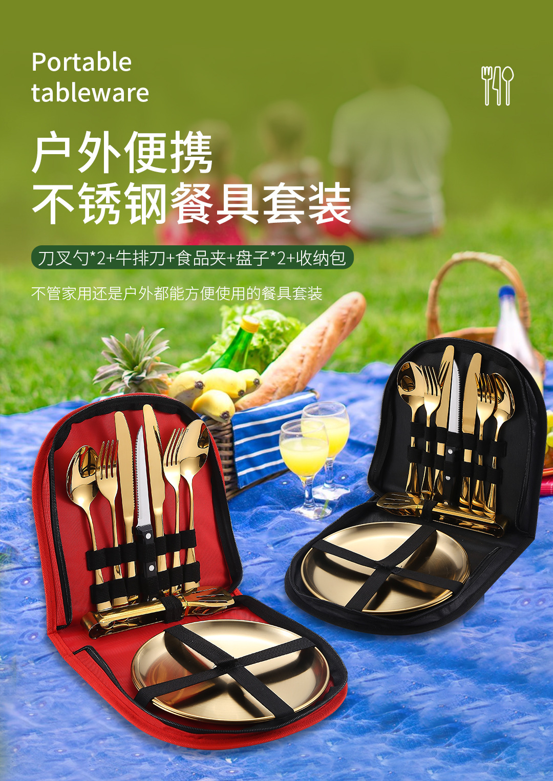 Neoksidebla ŝtala portebla tablotuko kaj subĉiela vojaĝaro 5