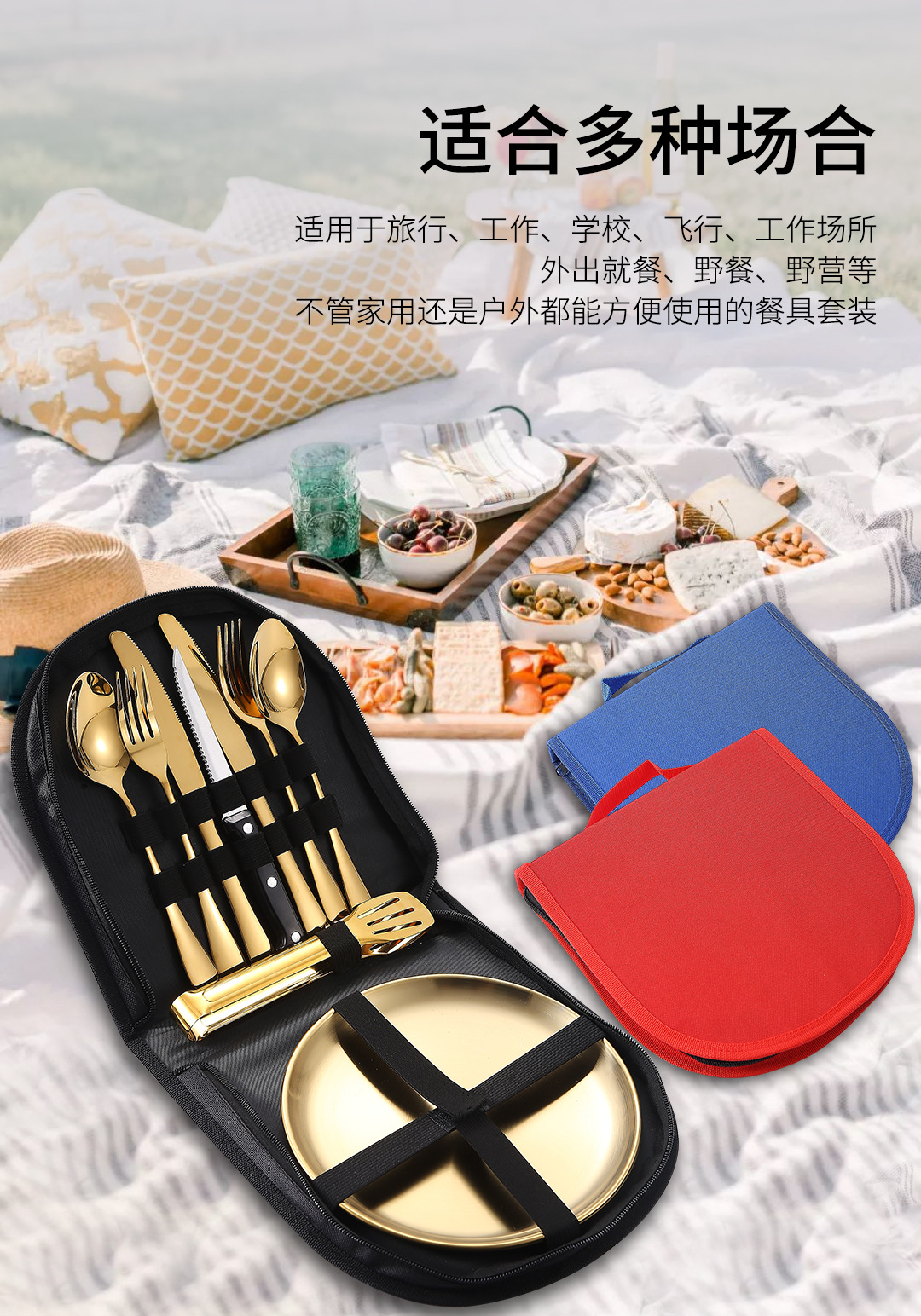 Neoksidebla ŝtala portebla tablotuko kaj subĉiela vojaĝaro 7