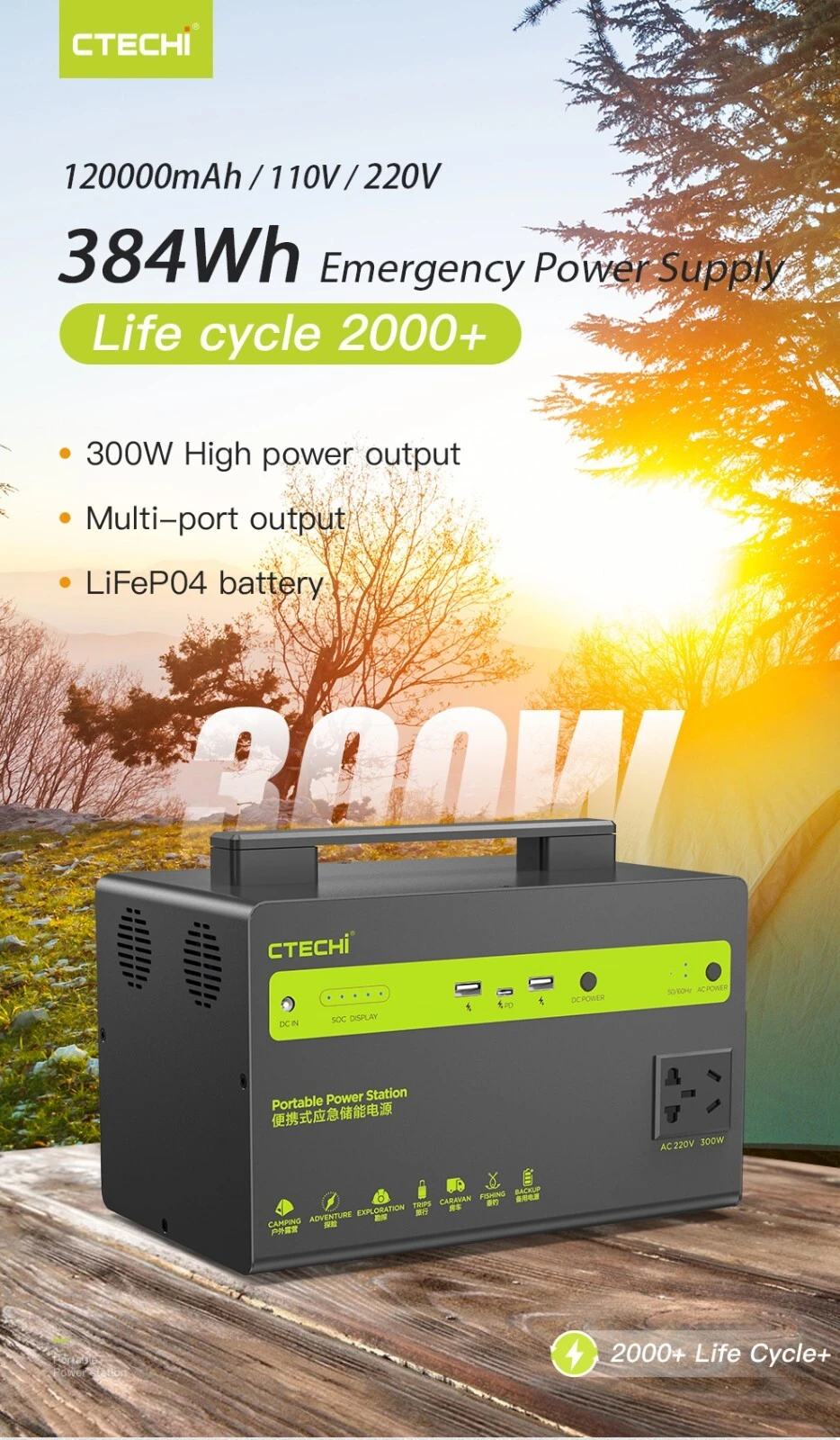 stable battery power station customized for outdoor 2