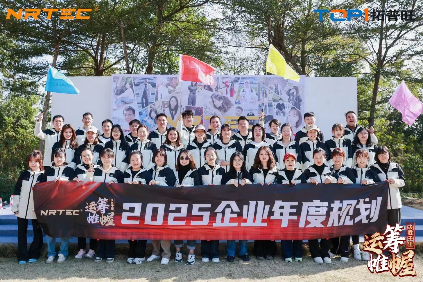 NRTECs team