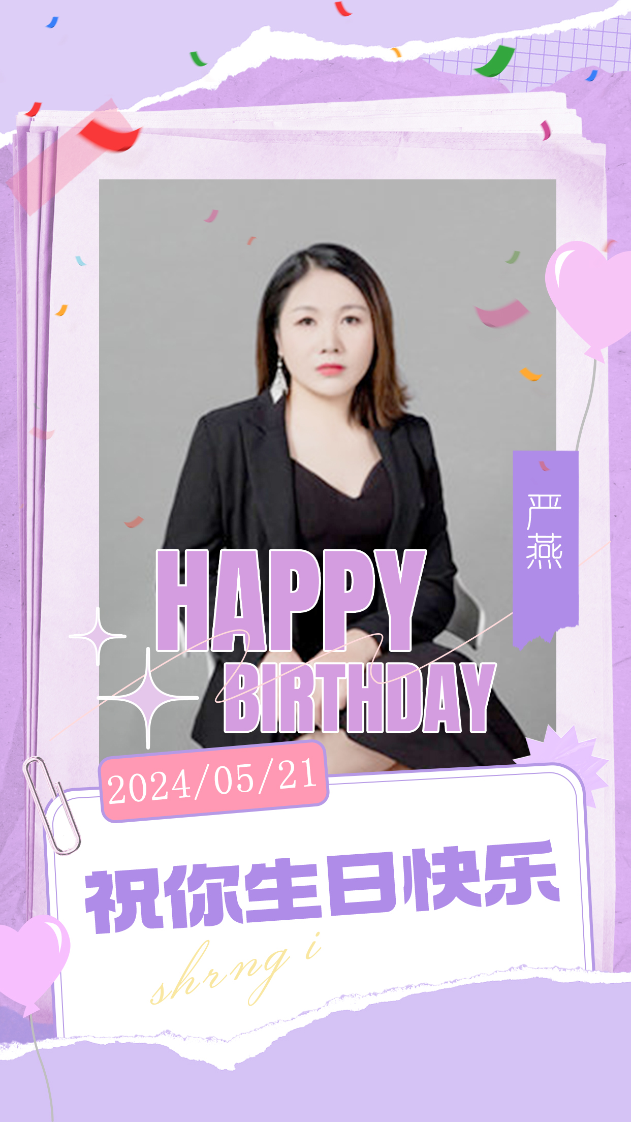 NRTEC célèbre la Saint-Valentin avec l'équipe 1