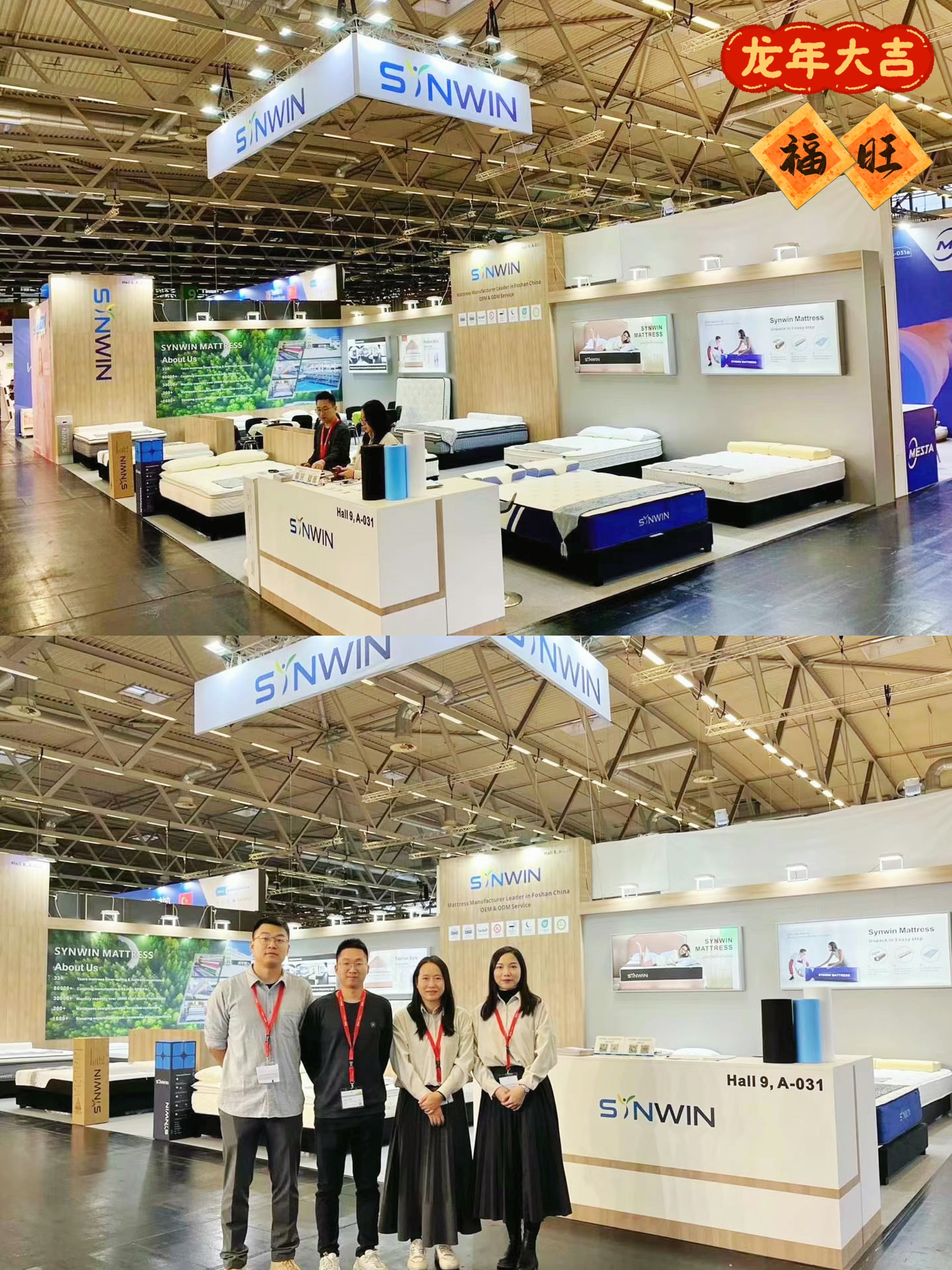 Synwin mattress in IMM 2024. Supplier & manufacturers | Synwin