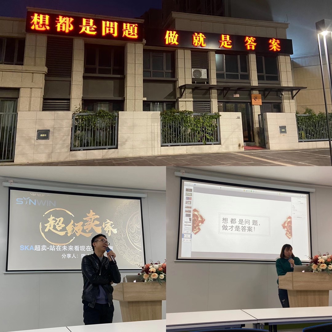 Церемонија годишњице СИНВИН-а 2