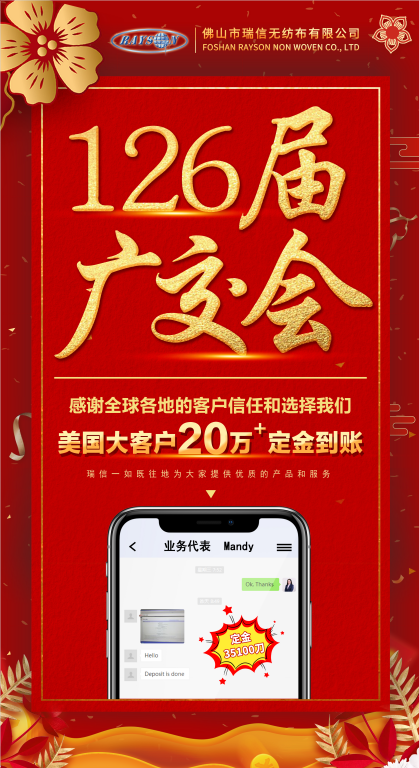 Good news for the 126th Canton Fair 3