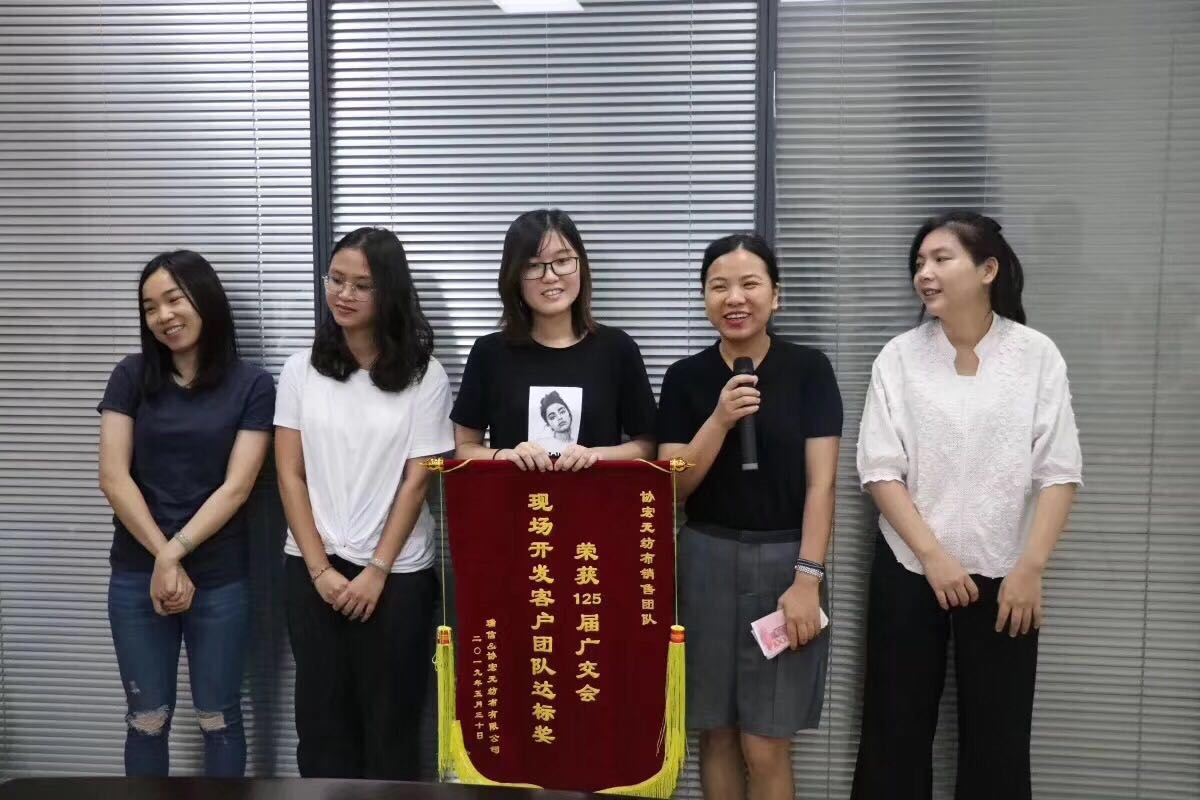 Grand prize for Canton Fair 125### 1