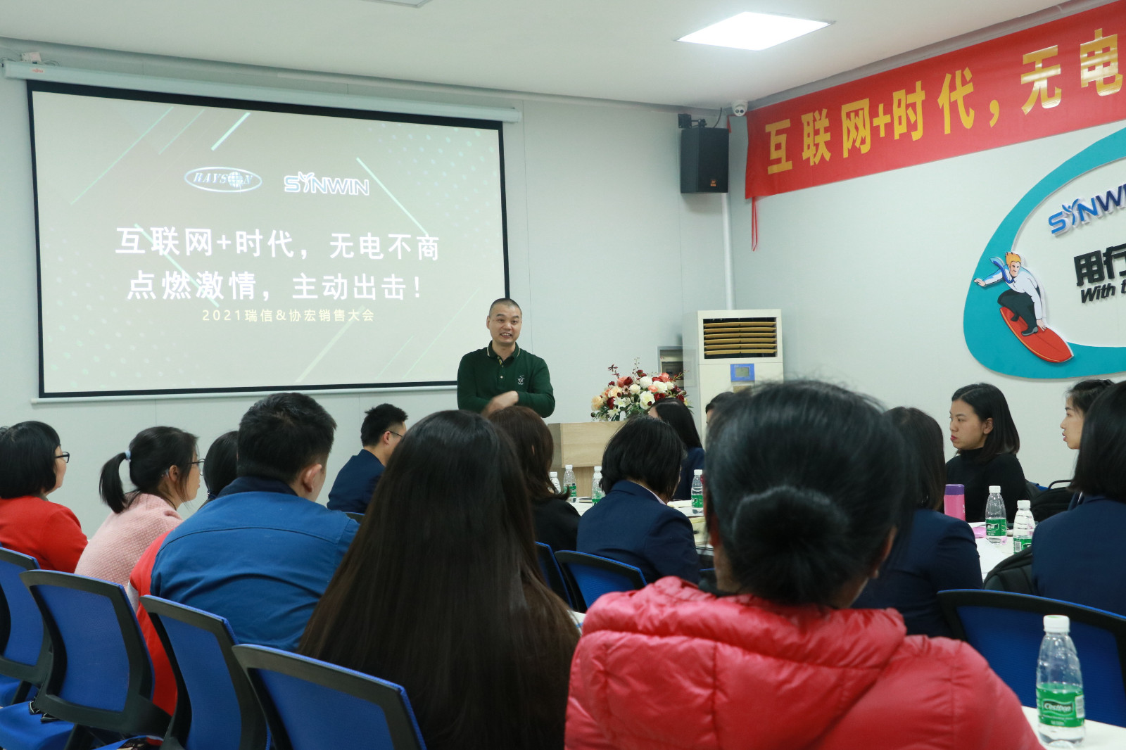 news-Rayson Mattress-RAYSON SYNWIN Company Held a Sales Incentive Meeting-img-2