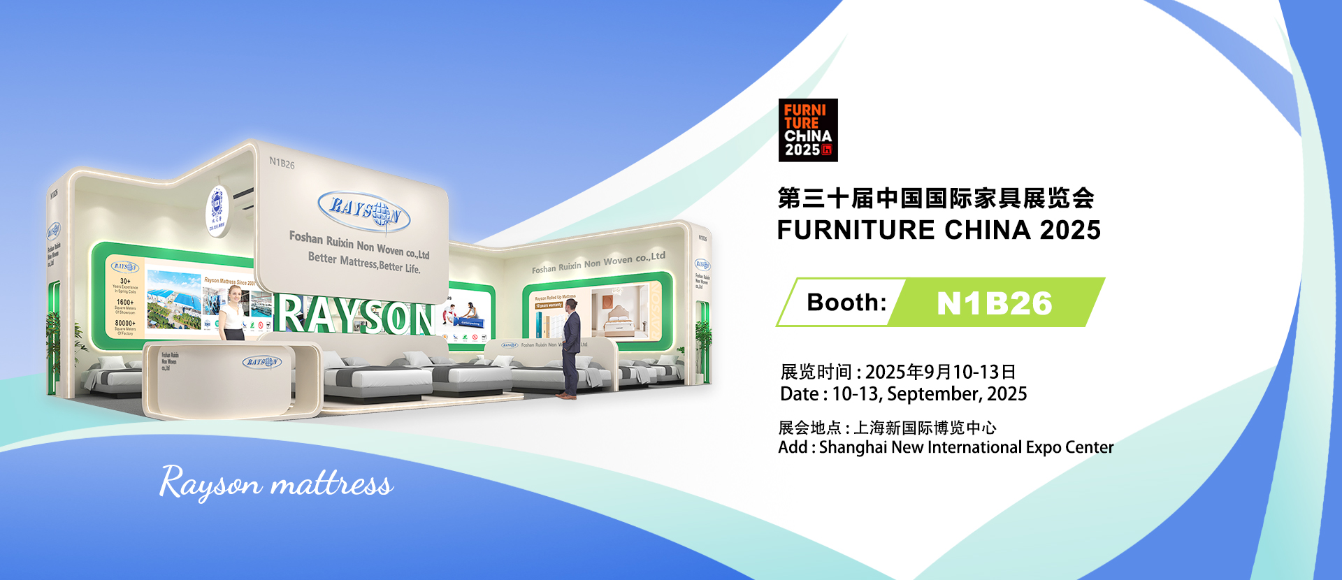 2025_9第三十屆中國國際家具展（FURNITURE CHINA 2025）橫幅-瑞信