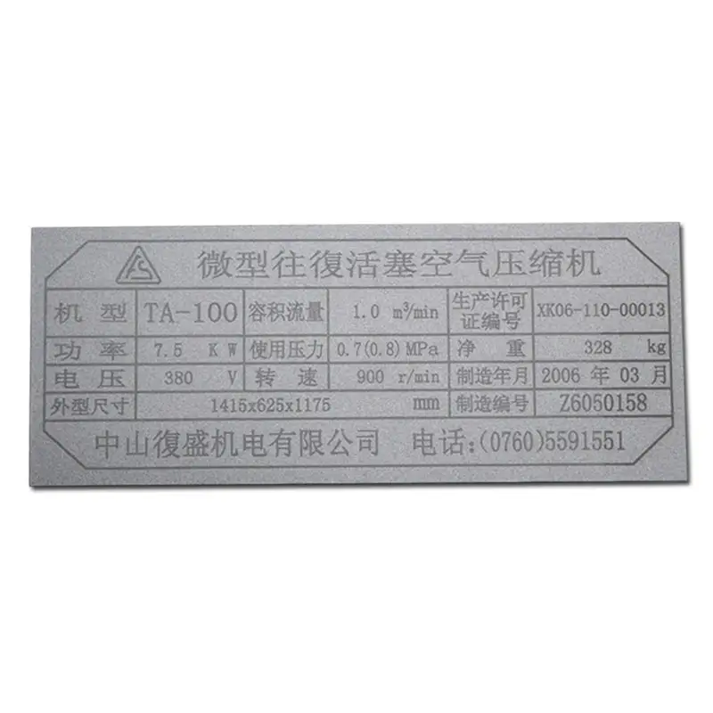 Custom silver sandblasting anodizing nameplate 1