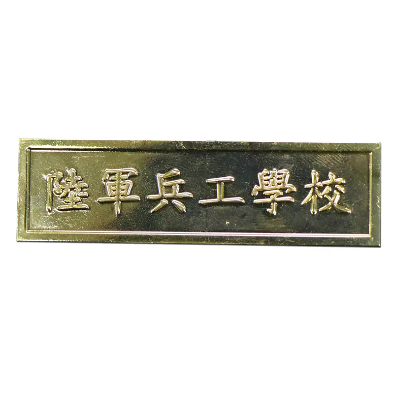 Embossing brass nameplate 1