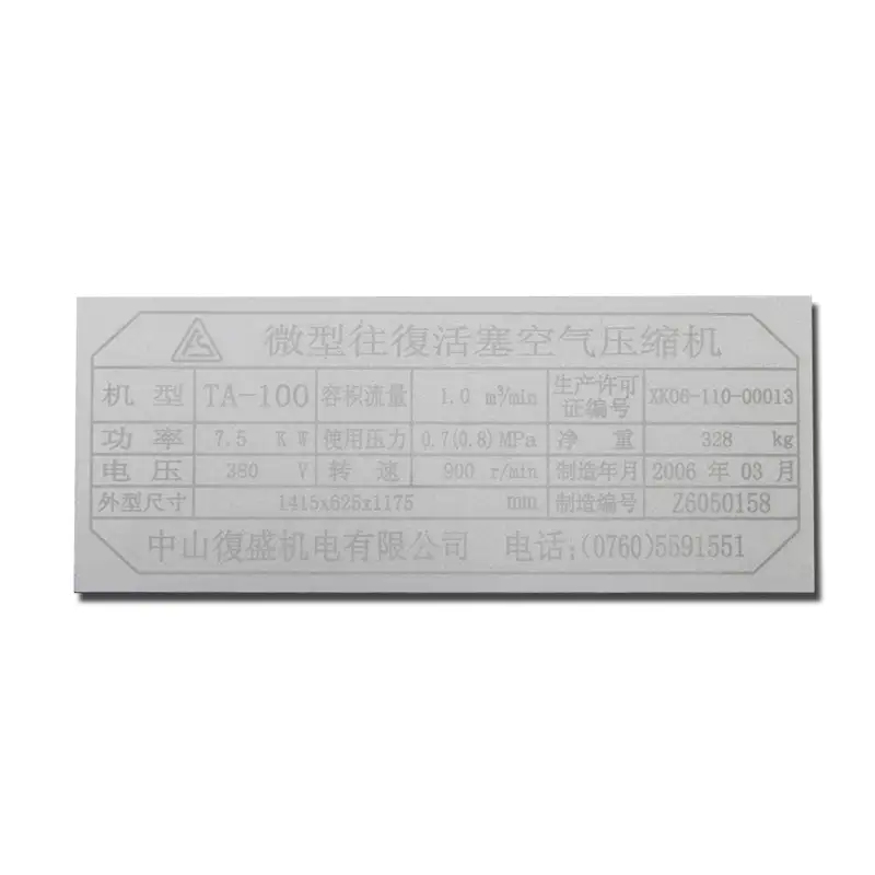 China factory custom metal name plates 1