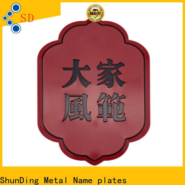 ShunDing custom metal sign supplier for meeting 1
