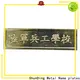 ShunDing metal plaque engraving with good price for auction 1