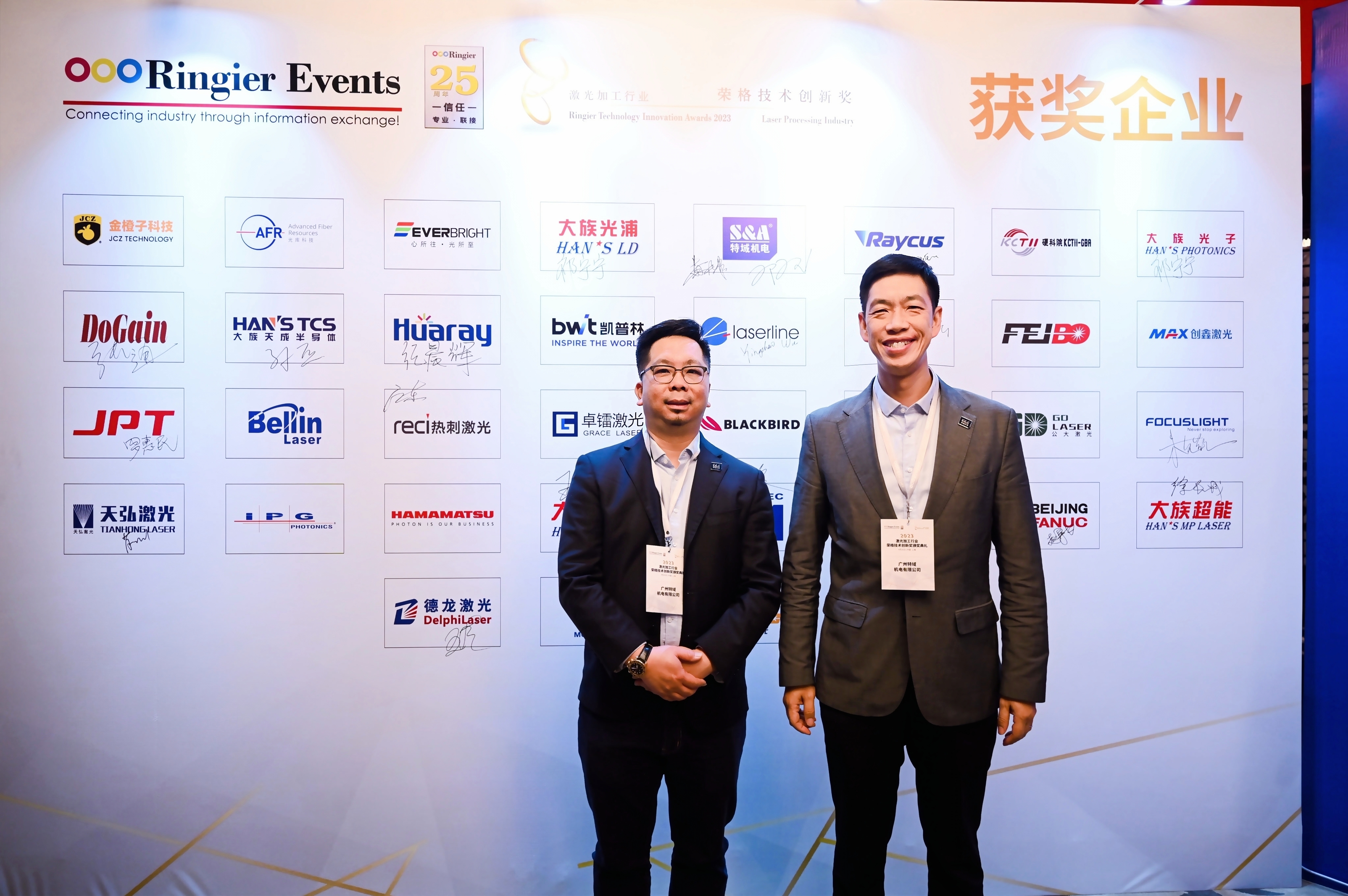  Fiber Laser Chiller CWFL-60000 Yakahwina Ringier Technology Innovation Award 2023