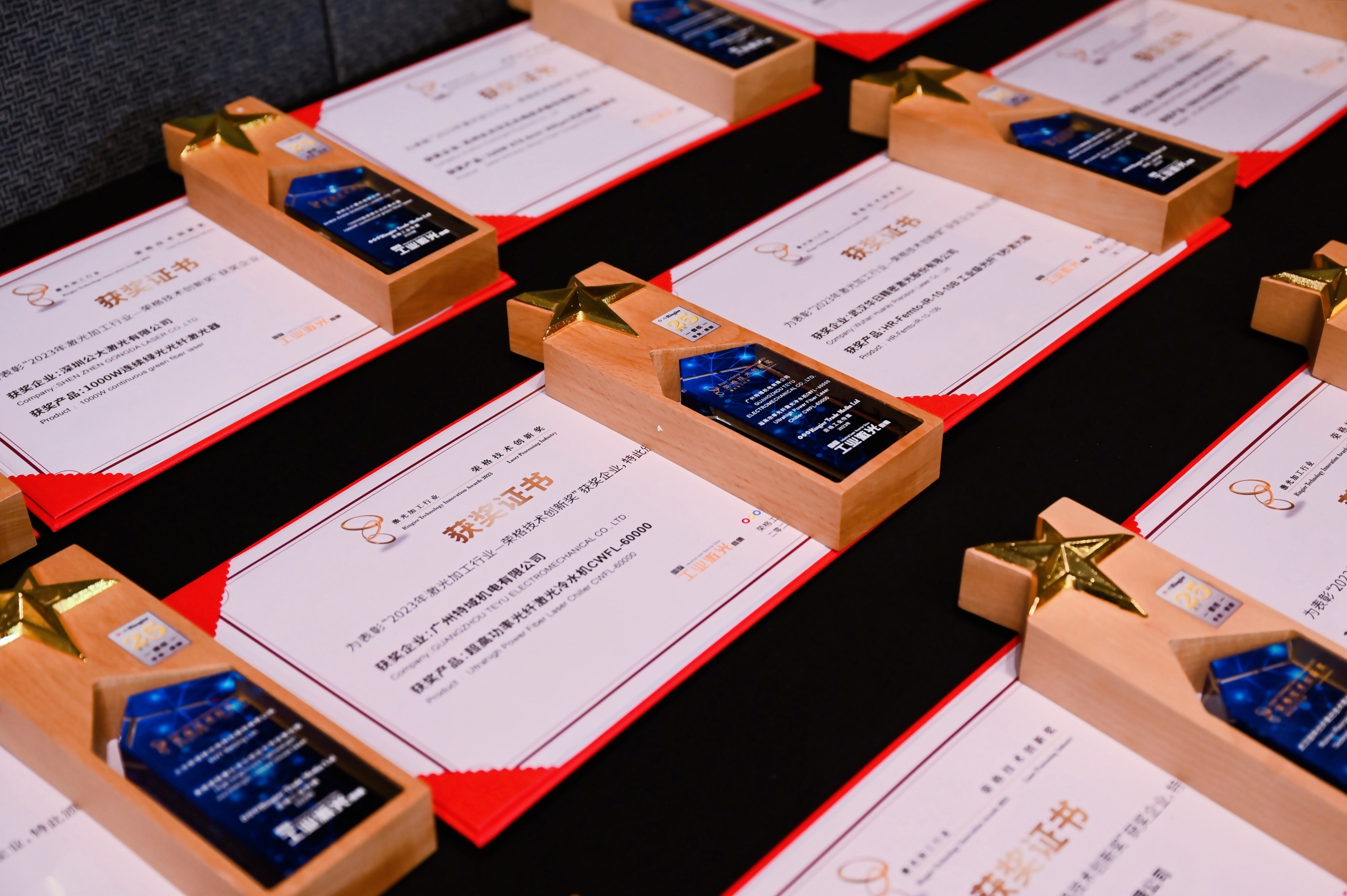  Fiber Laser Chiller CWFL-60000 Yakahwina Ringier Technology Innovation Award 2023