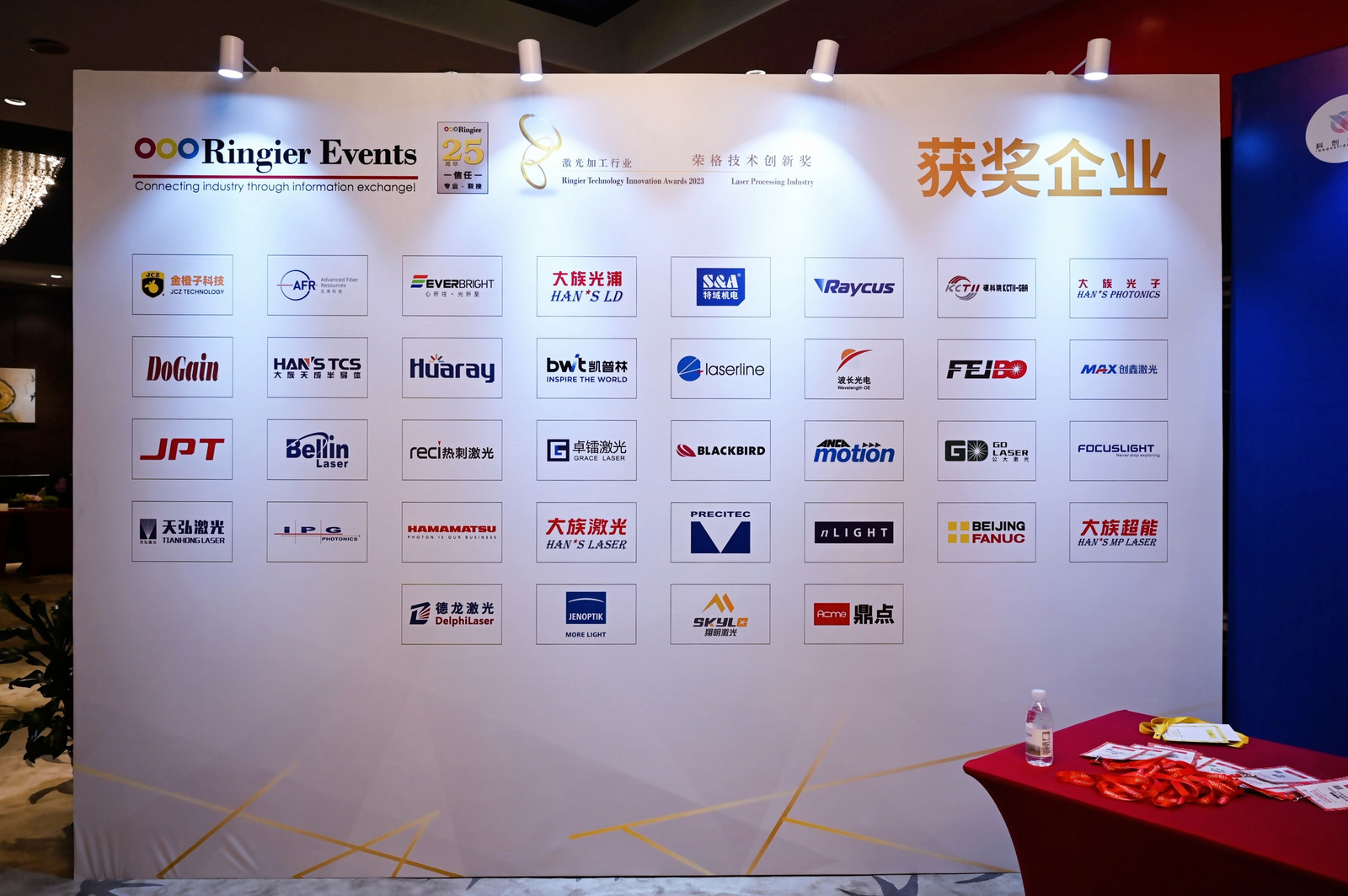  Fiber Laser Chiller CWFL-60000 Yakahwina Ringier Technology Innovation Award 2023