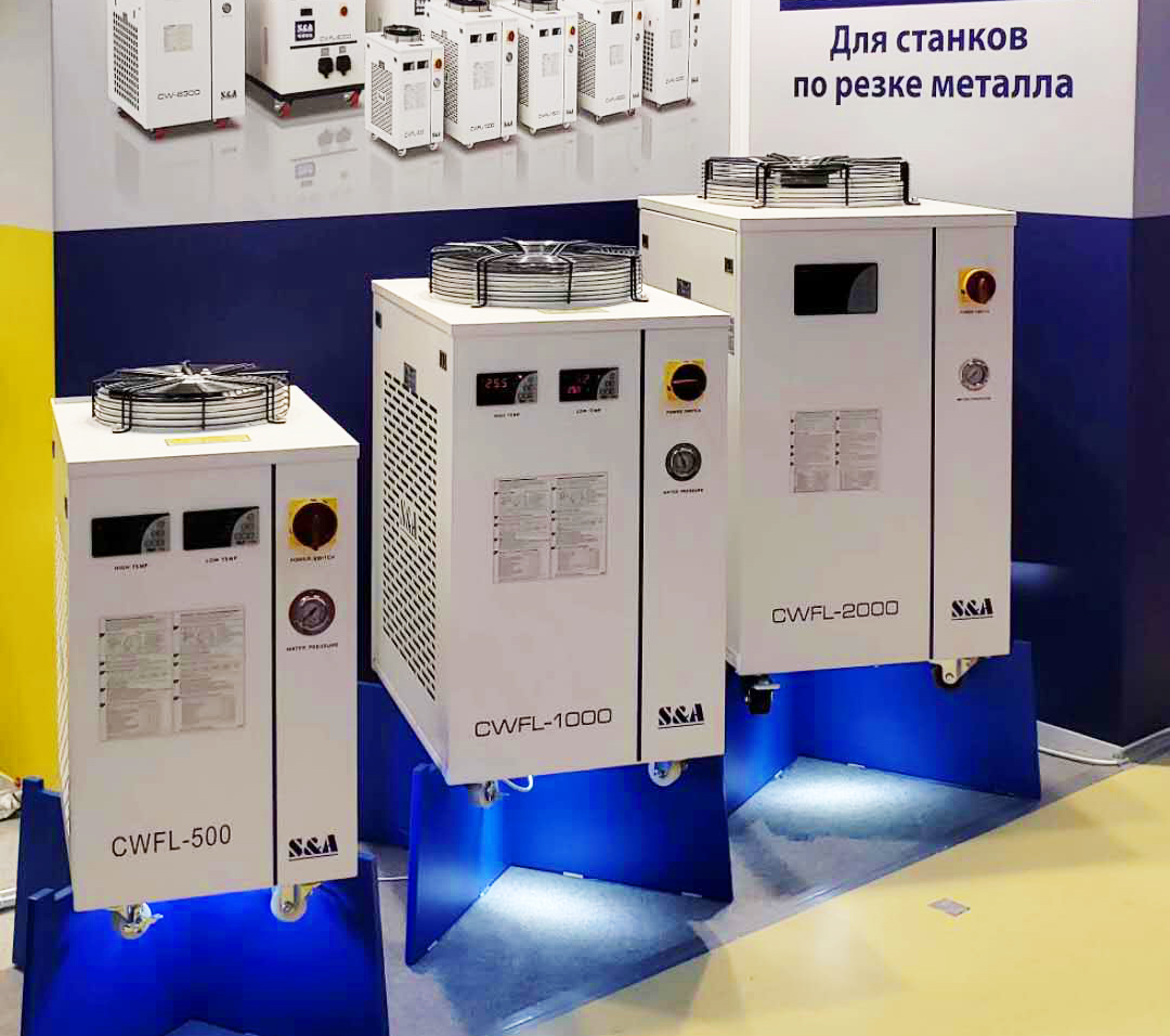 S&A Chiller በMetalloobrabotka 2019 የቀረበ የፋይበር ሌዘር ቺለር 1