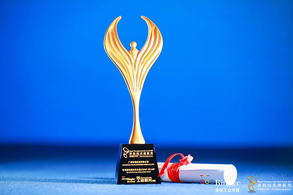 TEYU Wins 2025 Ringier Technology Innovation Award for the Third Consecutive Year