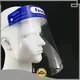 universal face shield mask fast delivery 1