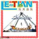 LETIAN sale pirate boat ride for children mall 1