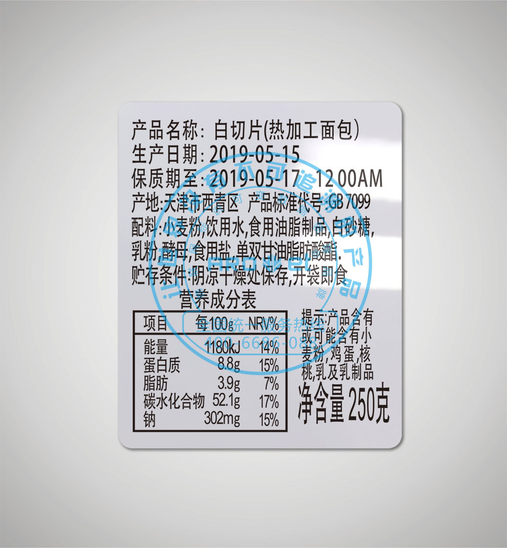 High Performance UV Inkjet Printer Label Press Printing-Arojet