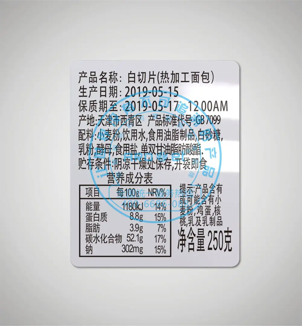 High Performance UV Inkjet Printer Label Press Printing 1