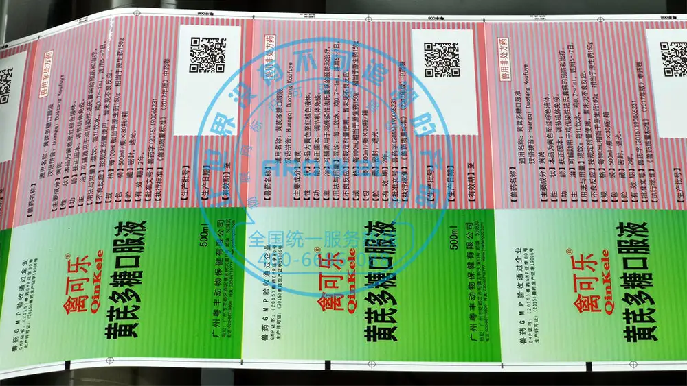 Labels Glue Side Qr Codes 2D Code Inkjet Printing Machine 1