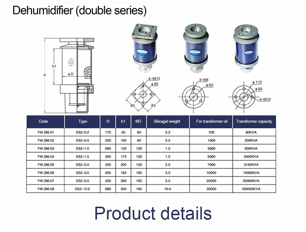 Transformer Accessories Dehydrating Breather Moisture Absorber For Transformer Conservator Xs2-0.5 Hygroscopic Tank 11