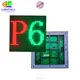 модуль p5 полноцветный наружный по оптовым ценам | LIGHTALL 1