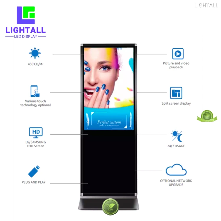 품질 키오스크 터치 스크린 제조업체 | LIGHTALL 1