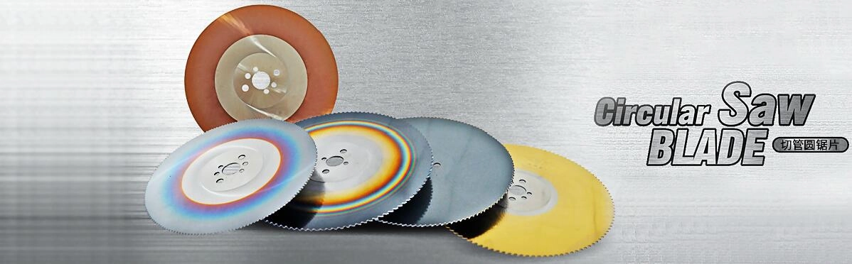 high speed metal cutting blade