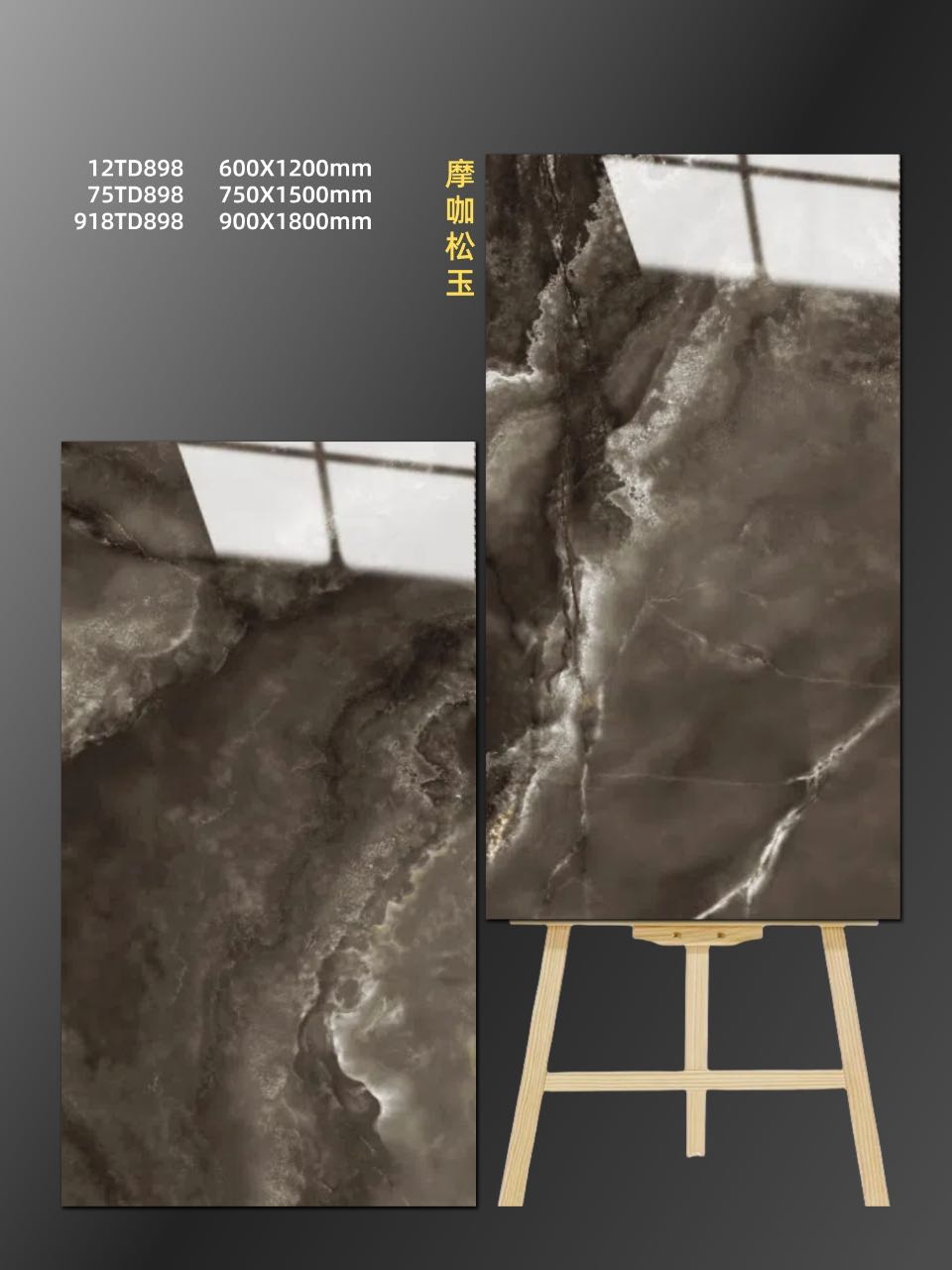 12TD898 | 600x1200 مم | لامع 1