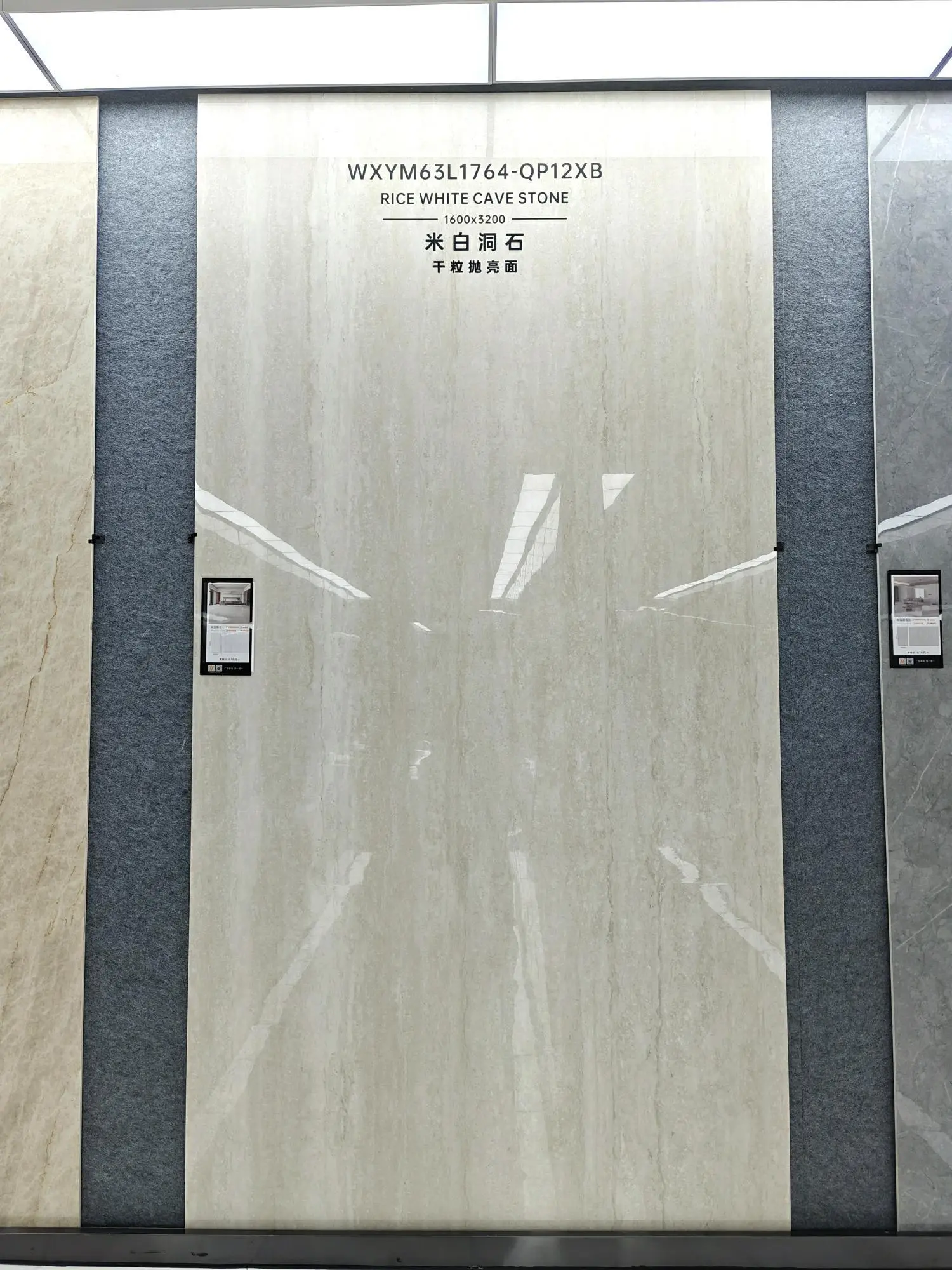 1764 | 1600x3200mm | glossy 1