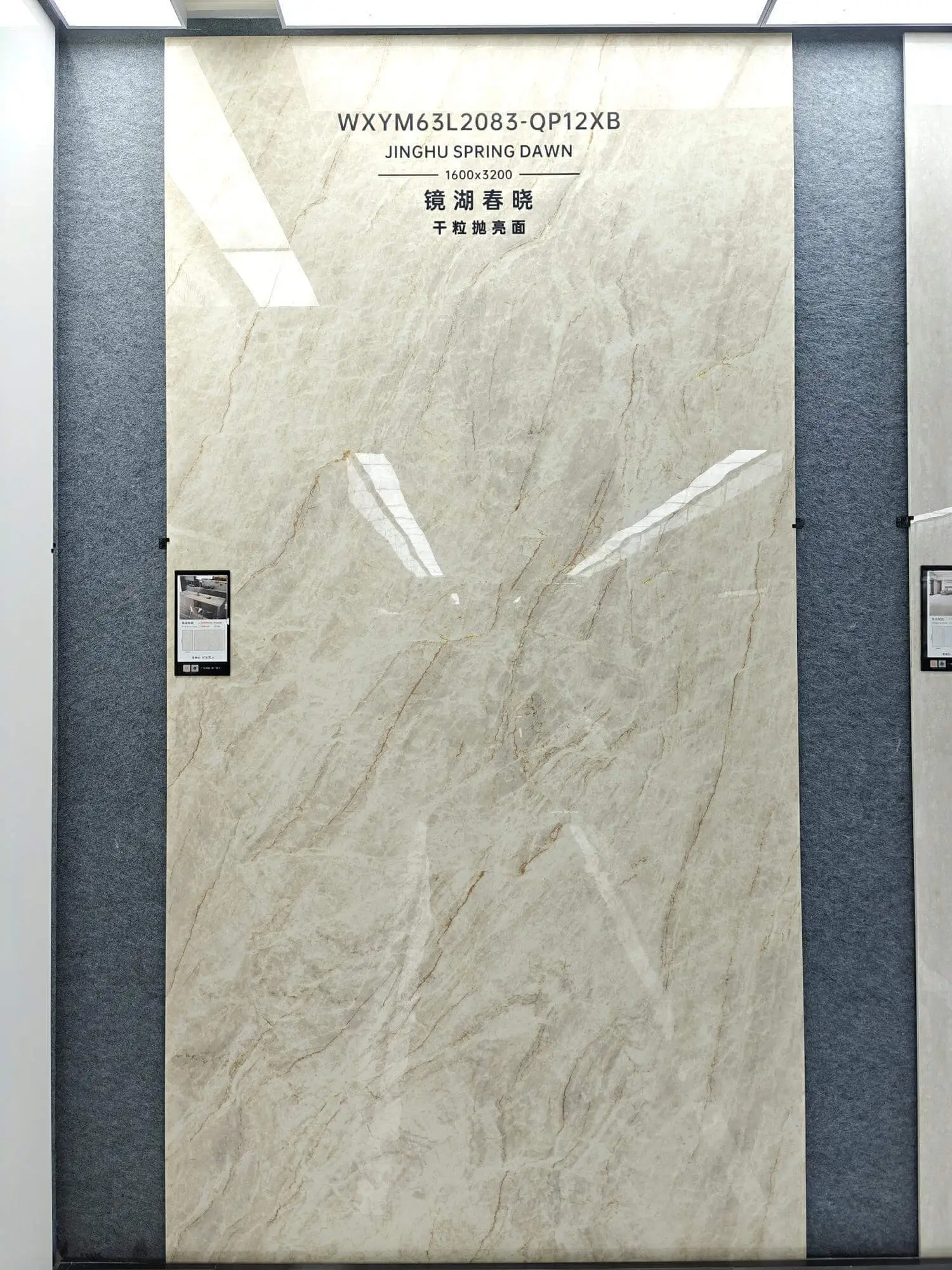 2083 | 1600x3200mm | glossy 1