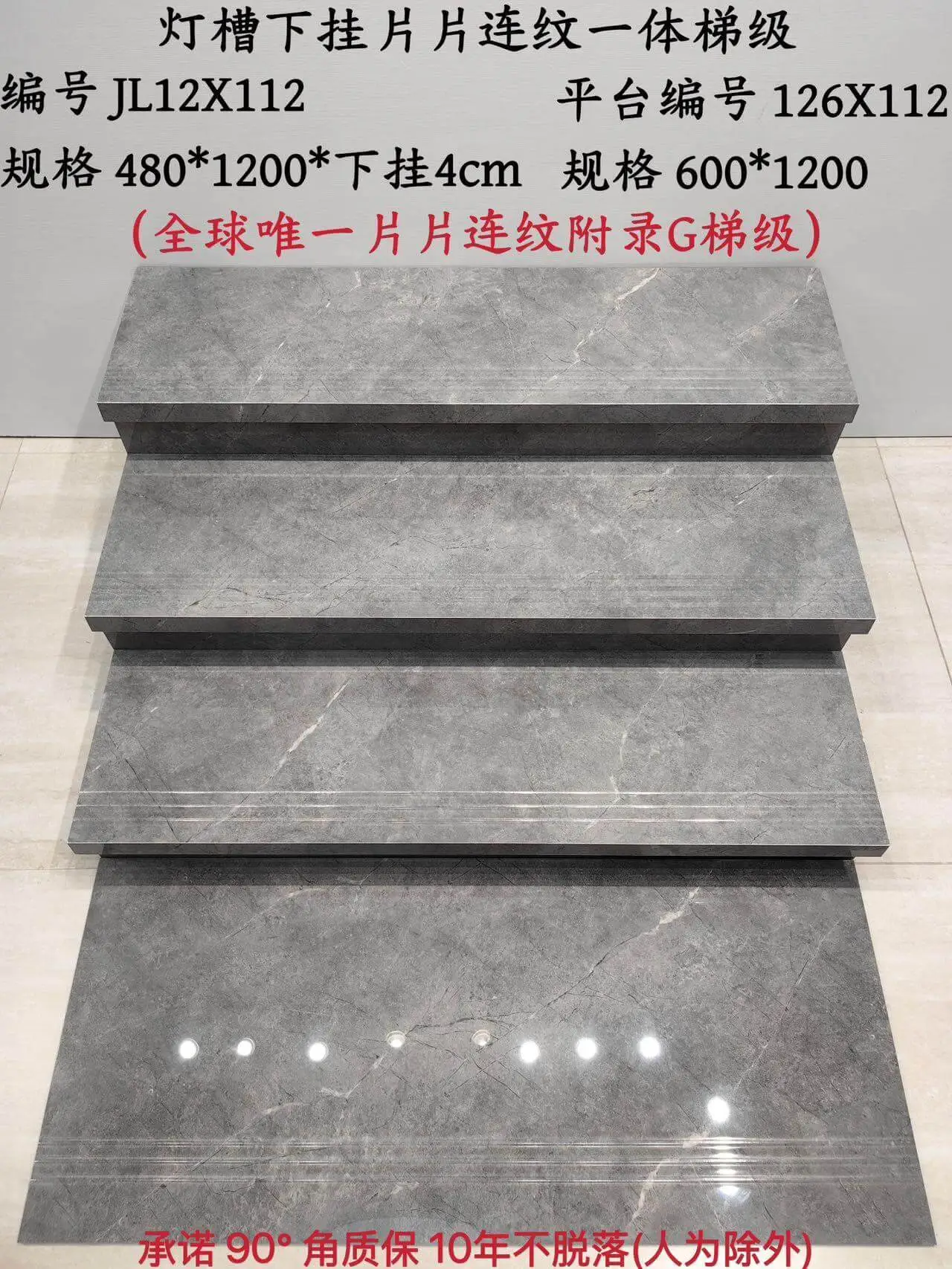 JL12X112 | 1200x480mm | Marble-patterned style 1