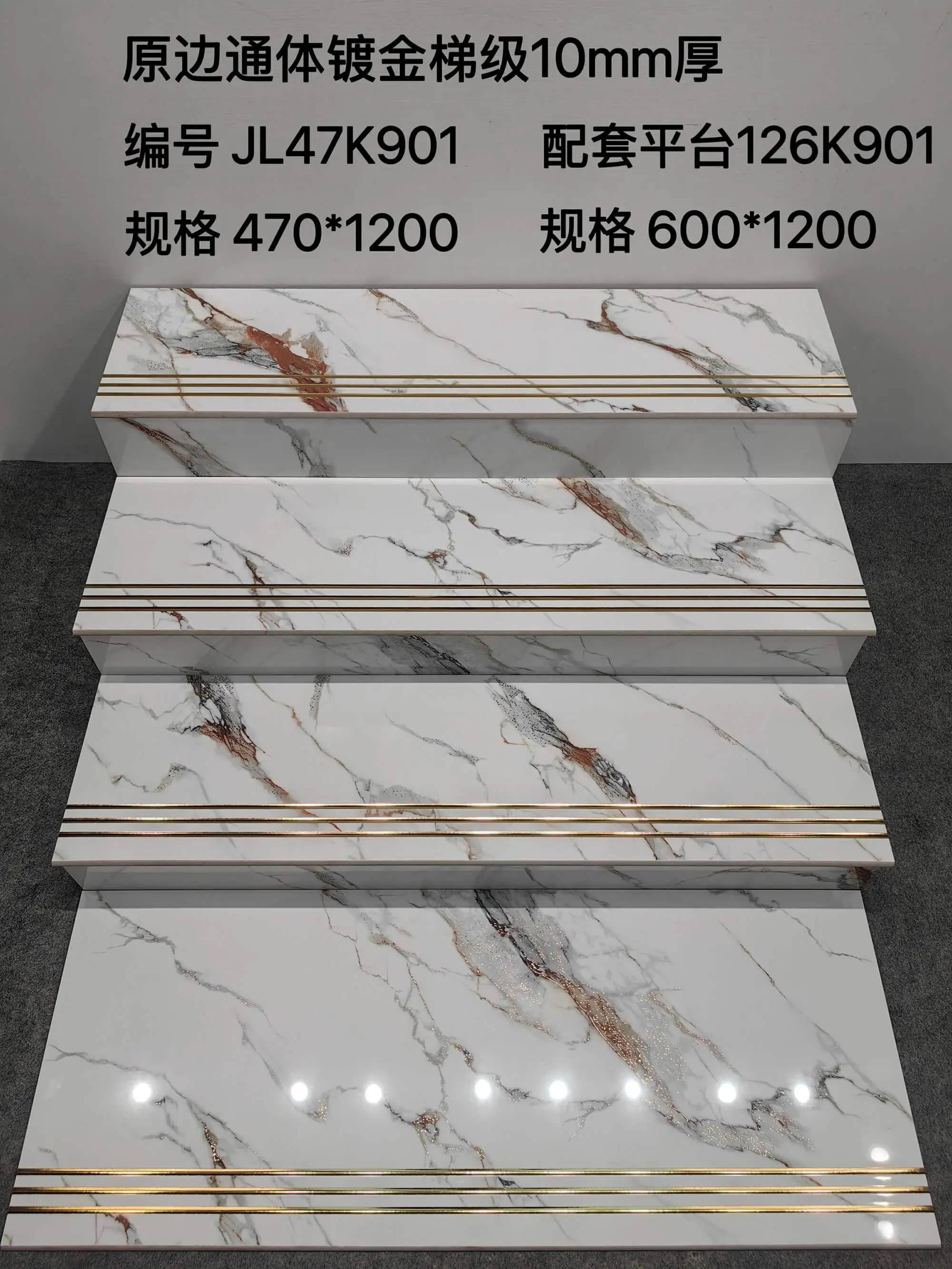 JL47K901 | 1200x480mm | Luxury stone style 1