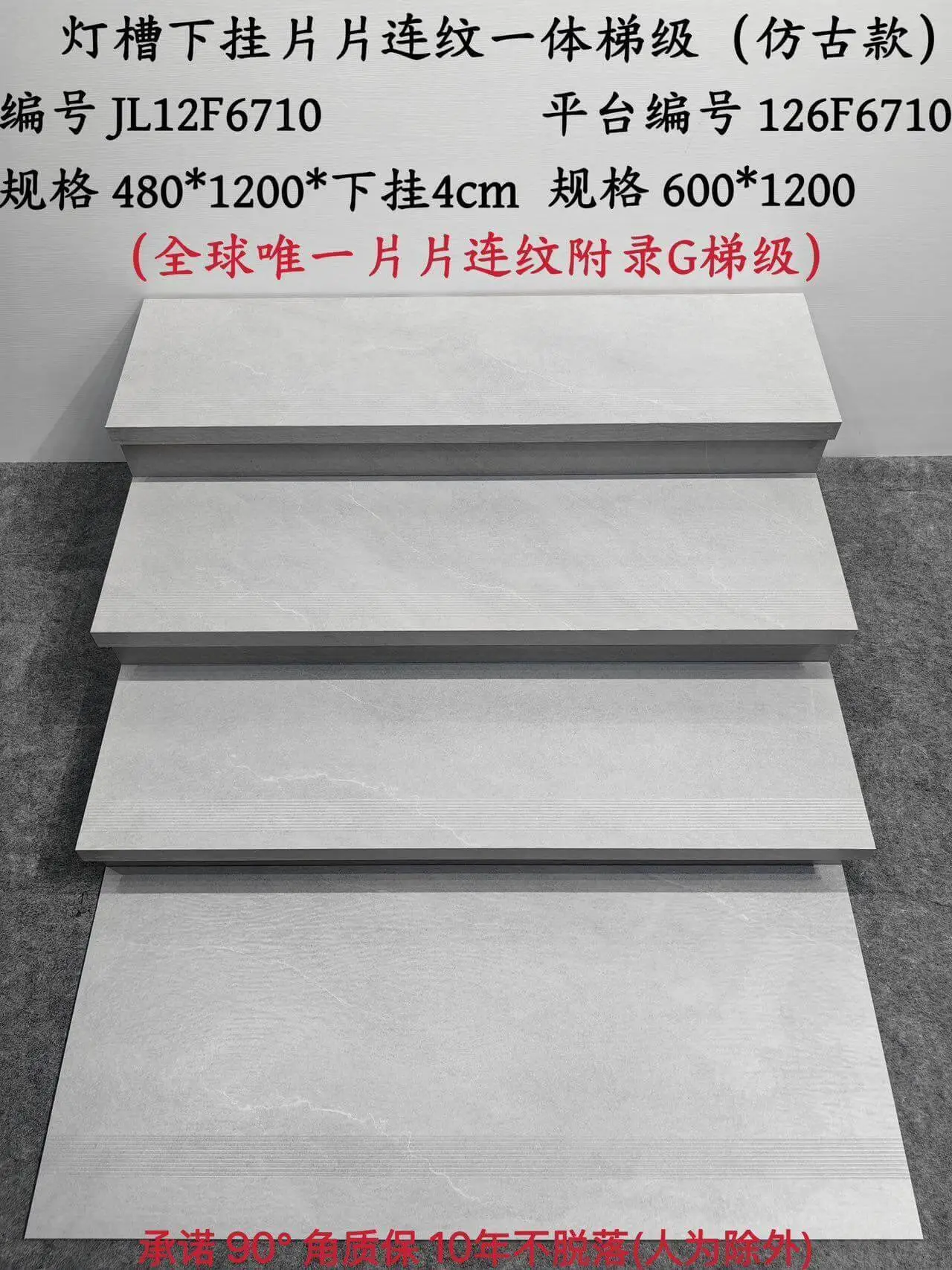 JL12F6710 | 1200x480mm | Antique & Wood-grain 1