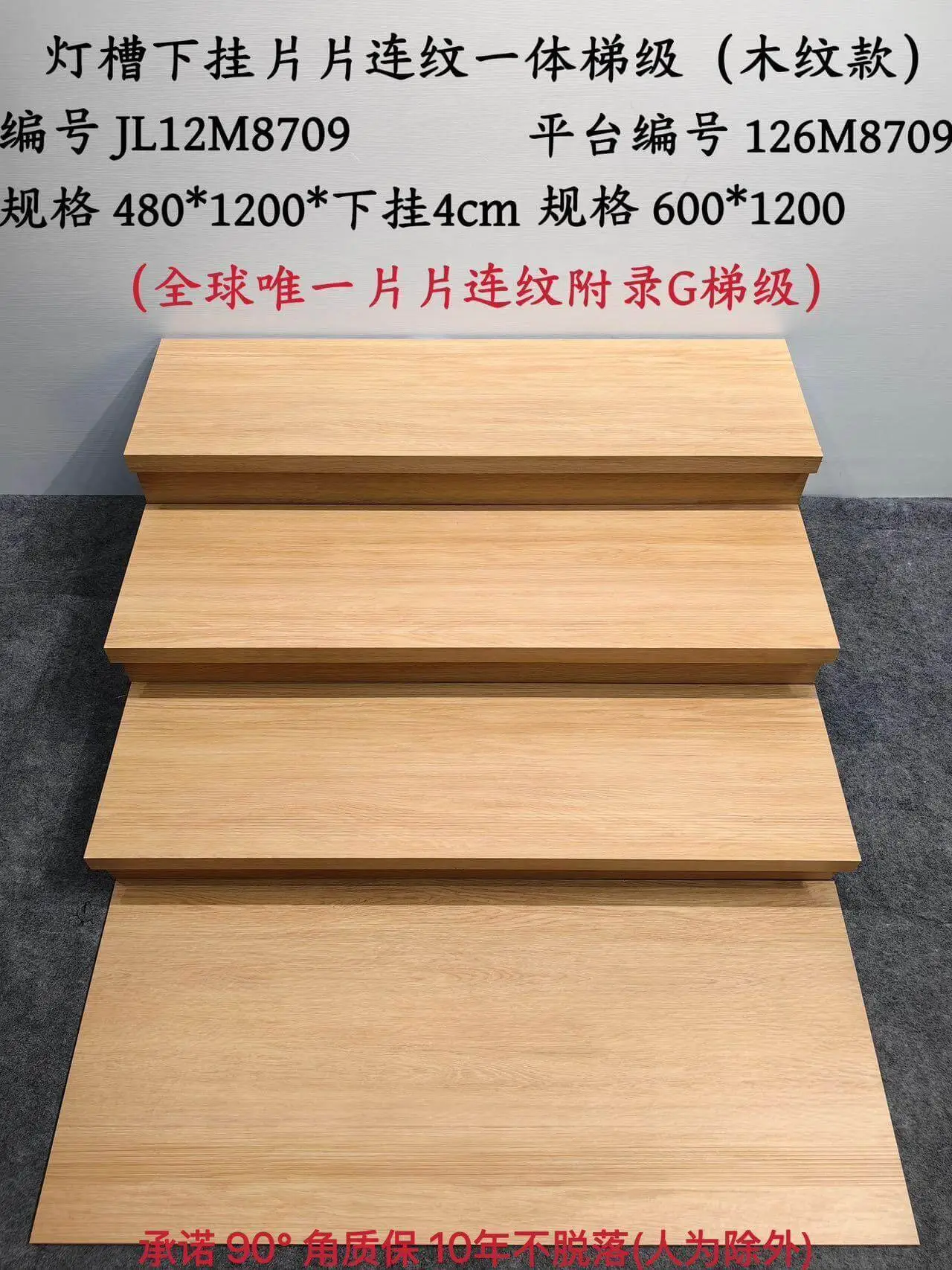 JL12F8709 | 1200x480mm | Antique & Wood-grain 1