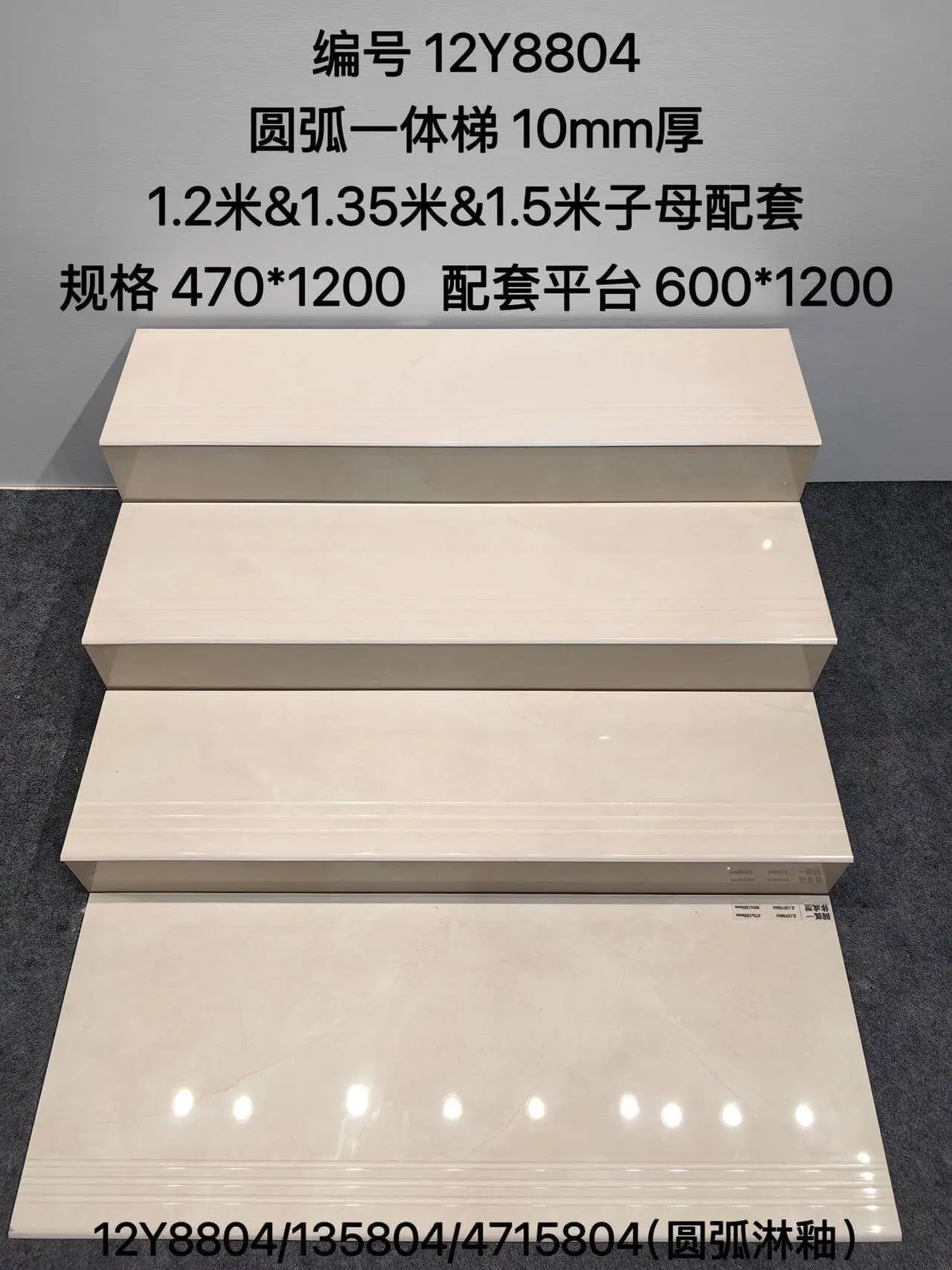 12Y8804 | 1500x480mm | Glossy 1