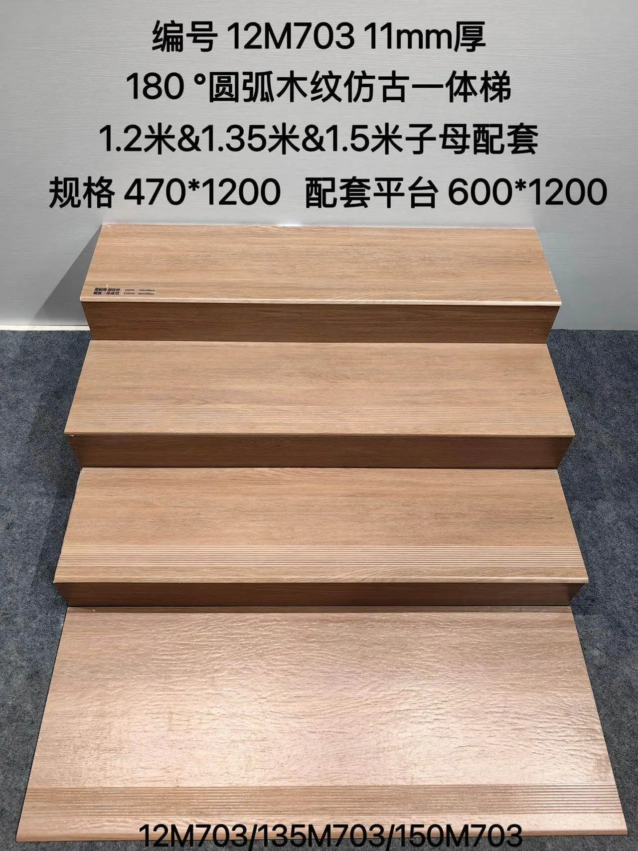 12M703 | 1500x480mm | Matte 1