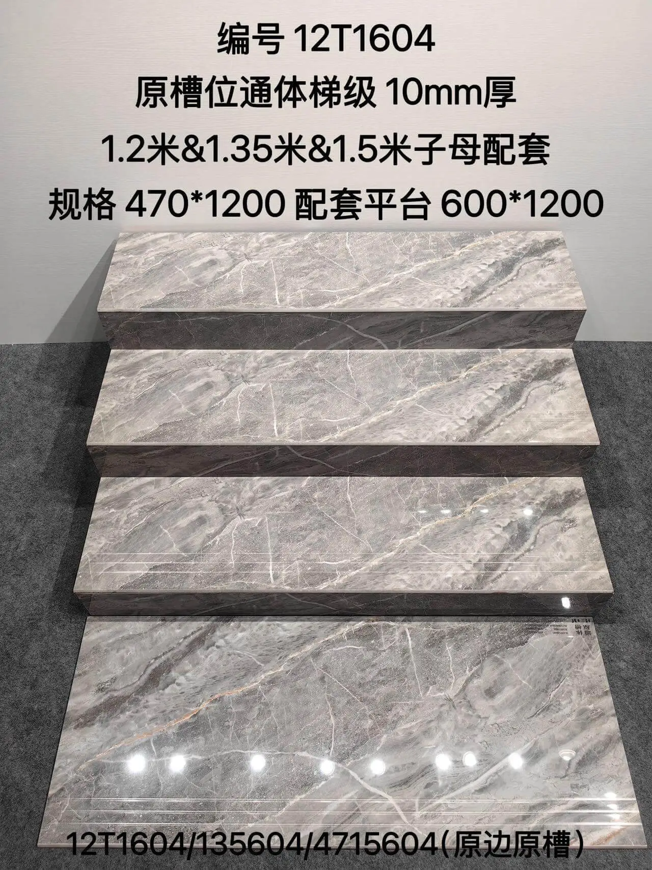 12T1604  | 1500x470mm | Glossy 1