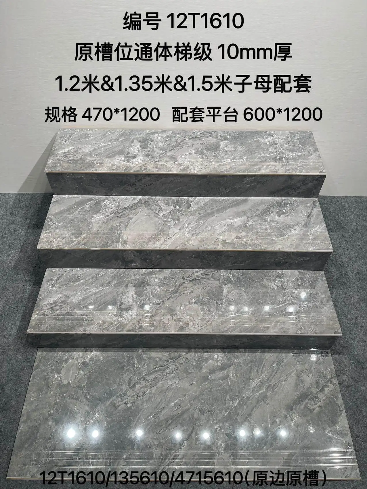 12T1610  | 1500x470mm | Glossy 1