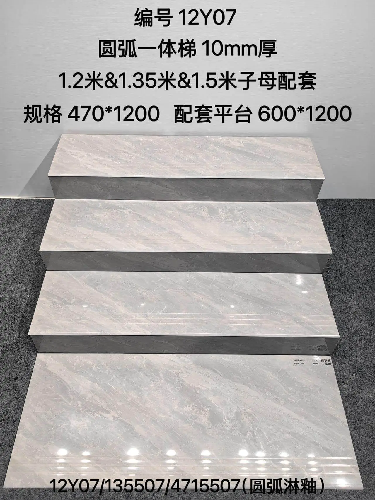 12Y07 | 1350x470mm | Glossy 1