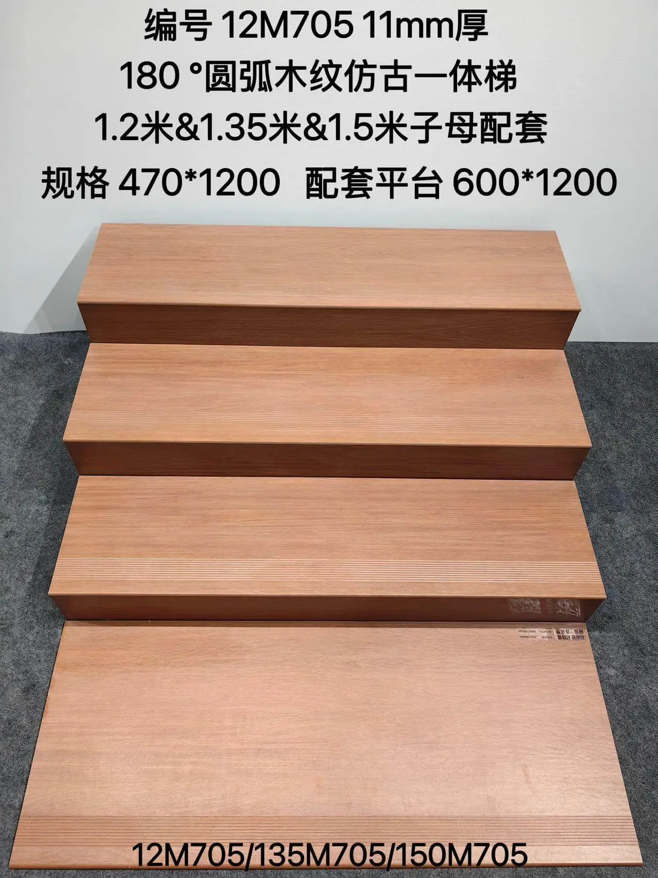 12M705 | 1350x470mm | Matte 1