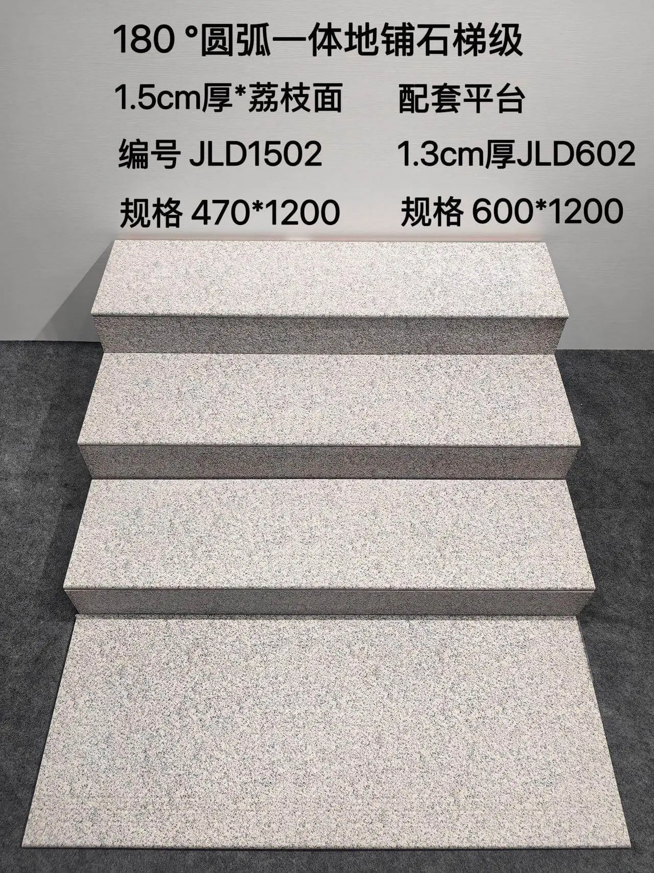 JLD1502  | 1200x470mm | Matte 1