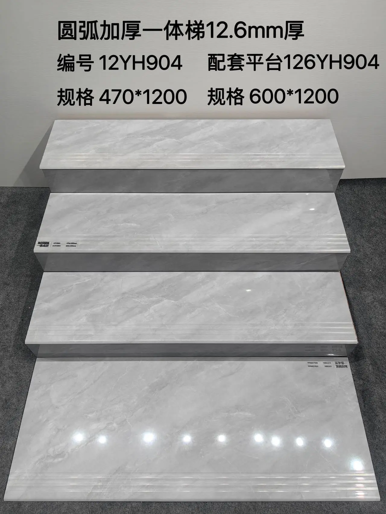 12YH904 | 1200x470mm | Glossy 1