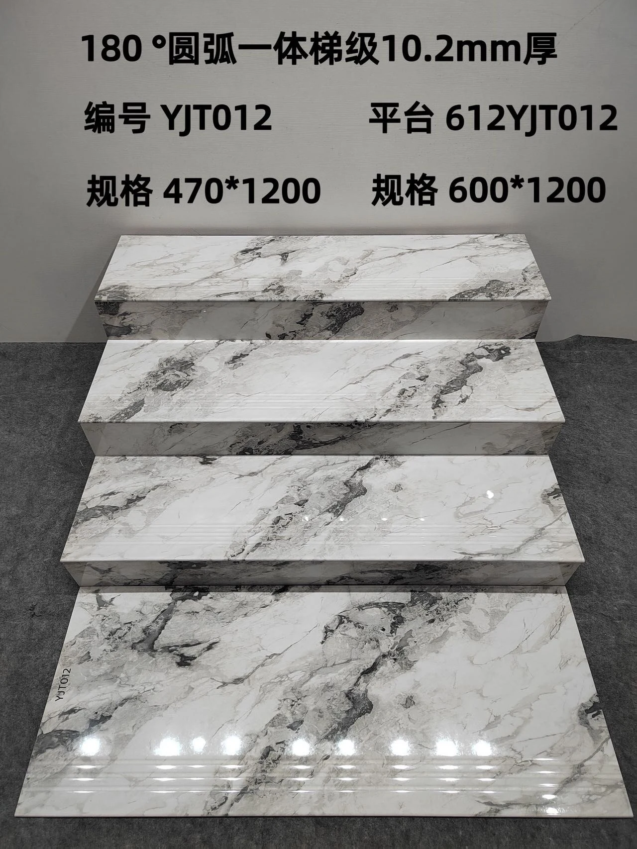 YJT012 | 1200 x 470 mm | Brillant 1