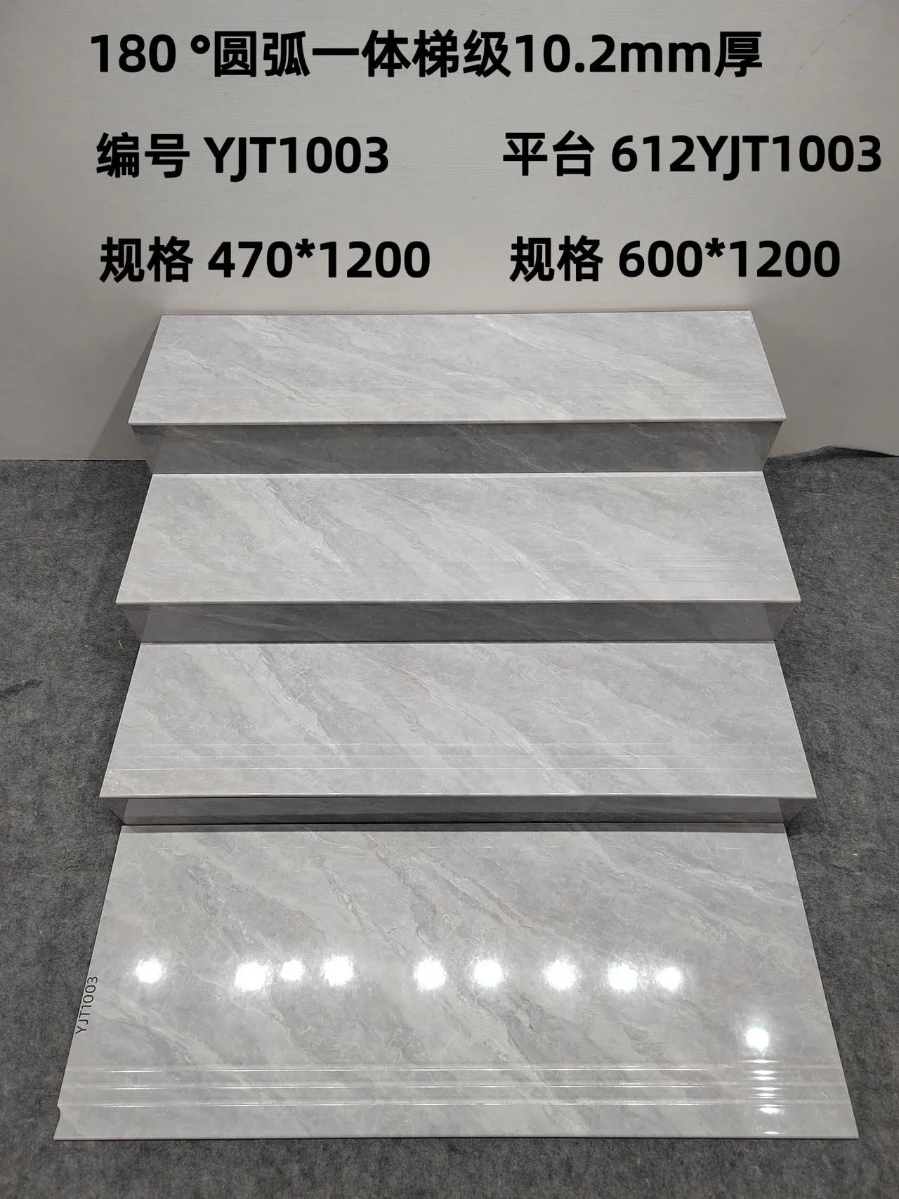 YJT1003 | 1200x470mm | Glossy 1