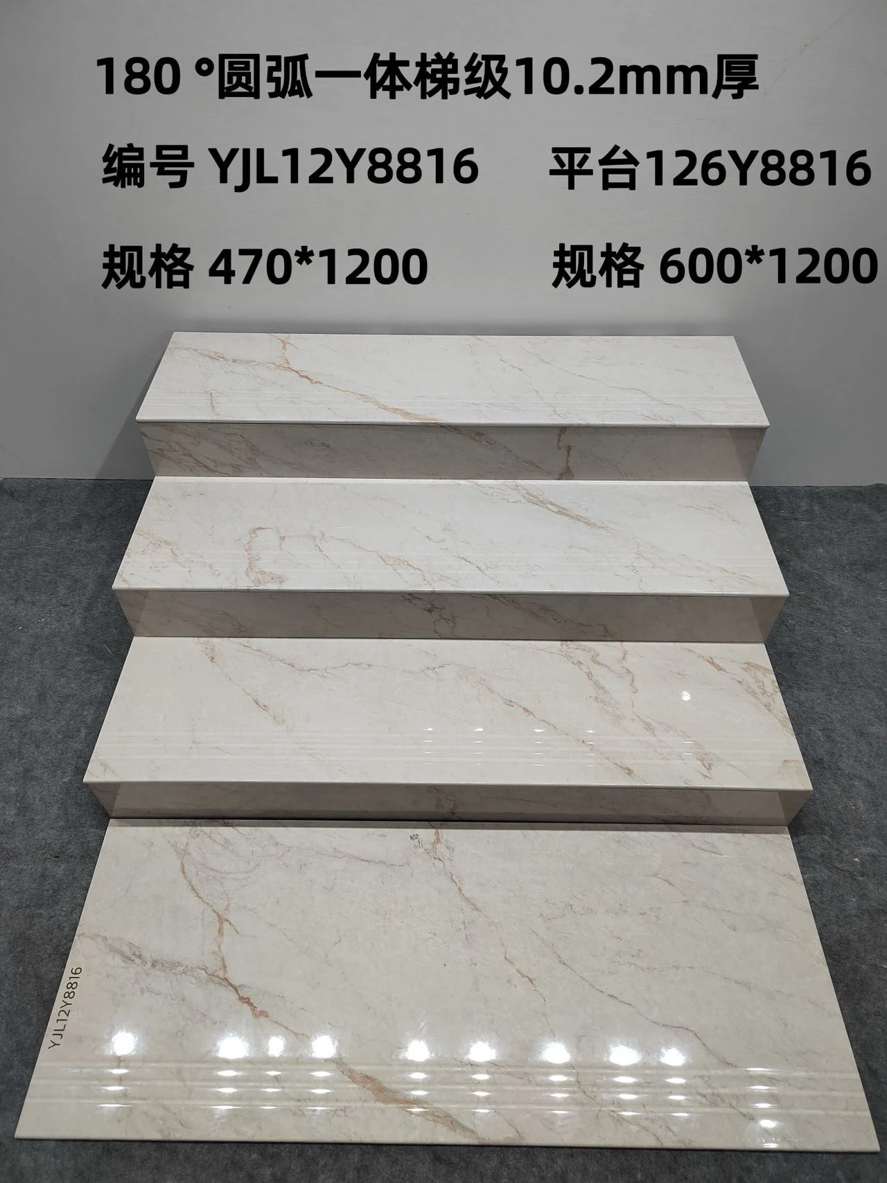 YJL12Y8816 | 1200 x 470 mm | Brillant 1